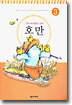 호만 3