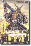 애플 시드 Apple Seed
