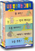 나를 발견하는 그림책 세트