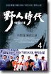 야인시대 4