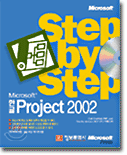 한글 Project 2002