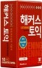 해커스 토익 Listening Tape 리스닝 테이프