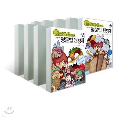 그램그램 영문법 원정대 세트