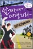 손발짓이 필요 없는 알짜배기 여행회화