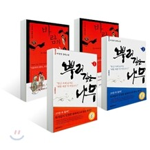 이정명 바람의 화원 + 뿌리 깊은 나무 세트