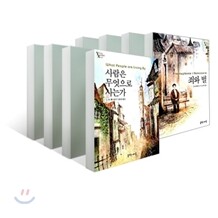 Young Adult 세계명작 시리즈 Best 10