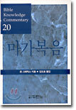 마가복음