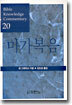 마가복음