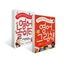 영어 그림책 + 영어 놀이터