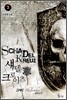섀델 크로이츠 2부 3