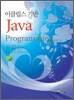 Java Programming