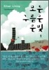 모든 구름은 은빛 1