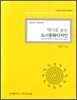 역사로 보는 도시문화 디자인
