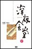 심야식당 2