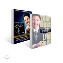 조엘 오스틴 특별 세트