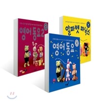 영어 동요 + 영어 동요 2 + 알파벳 파닉스