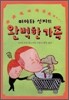 미야타 신지의 완벽한 가족