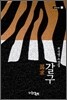 갈구
