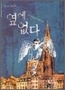 옆에 없다