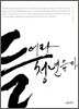 들어라 청년들아