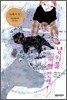 냥이를 위해 건배!