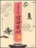 청소년을 위한 삼국유사