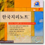 한국지리노트