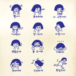 [알뜰] 쓰바 다중인격 스탬프세트