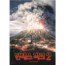 단테스피크 2