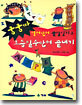 쿵쿵따 영어단어 끝말잇기로 초등필수단어 끝내기