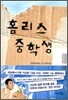 홈리스 중학생
