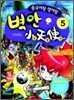 중국어랑 영어랑 벽안소천사 5