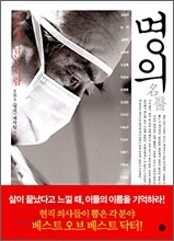 명의