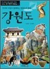 강원도