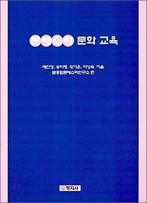 몬테소리 문화교육