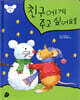 친구에게 주고 싶어요!