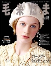 毛絲だま no.140