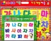 재미있는 한글퍼즐