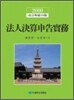 2009 법인결산신고실무