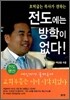 전도에는 방학이 없다!