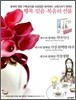예수와 함께한 선물 세트