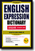 ENGLISH EXPRESSION DICTIONARY 오디오사전