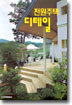 전원주택 디테일