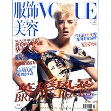 Vogue China (월간) : 2008년 11월