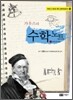 가우스의 수학 노트