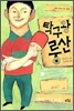 탁구왕 룽산