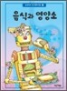 음식과 영양소