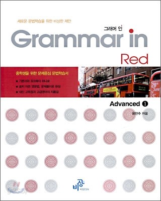 Grammar in Red Advanced 1