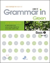 Grammar in Green Basic 2