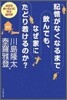 記憶がなくなるまで飮んでも, なぜ家にたどり着けるのか?